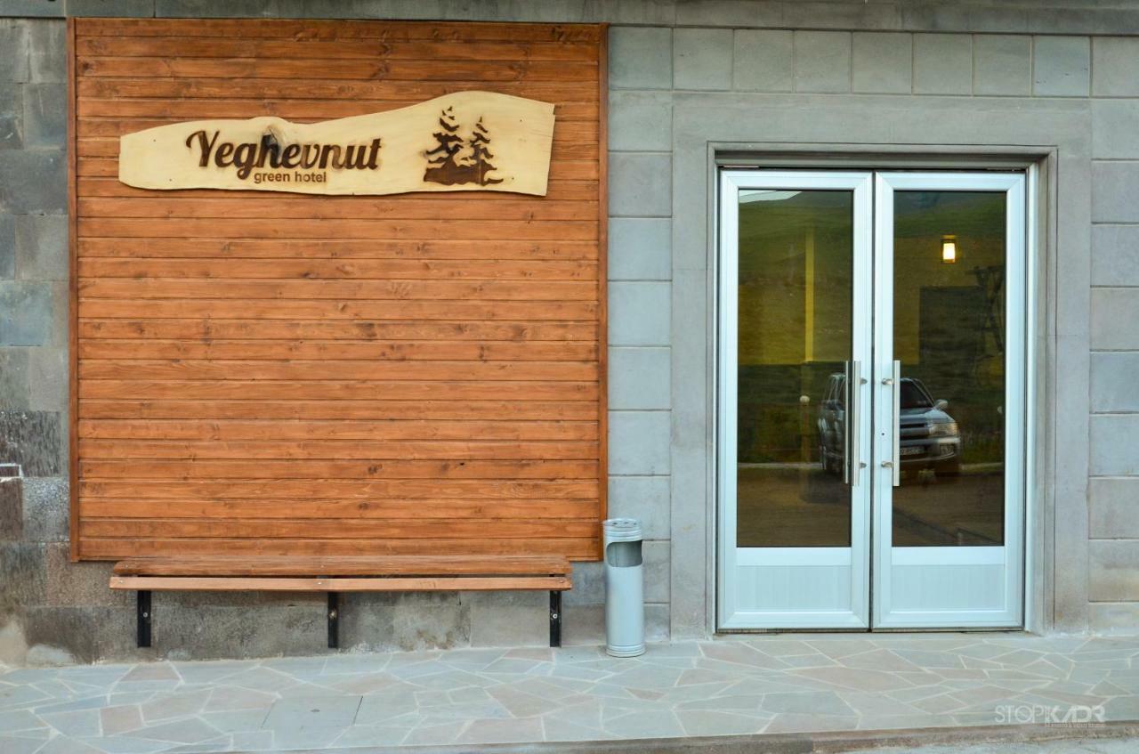 Yeghevnut Hotel Goris Exterior foto